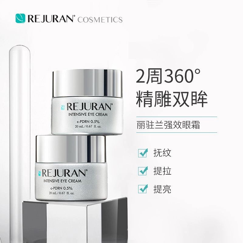 Luxury Skincare In Korea - ครีมบำรุงรอบดวงตา REJURAN Salmon Strength จากเกาหลี ช่วยลดเลือนริ้วรอยและรอยคล้ำใต้ตา