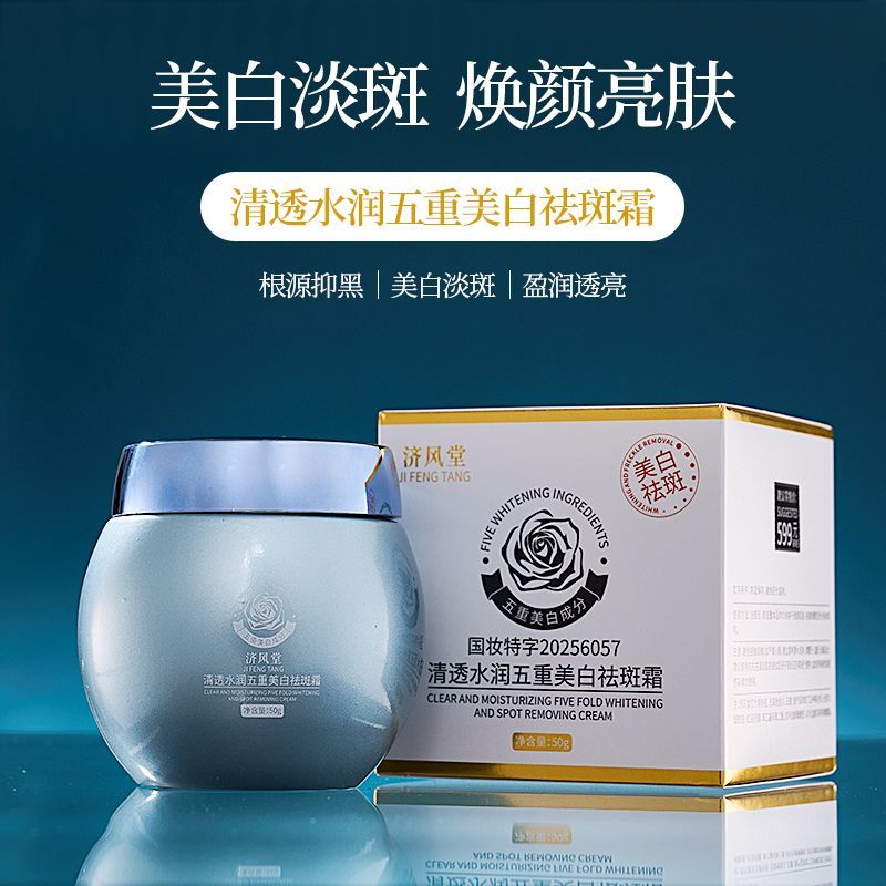 ครีมบำรุงผิวหน้าลดเลือนจุดด่าง - Luxury Skin Care บทวิจารณ์และราคา