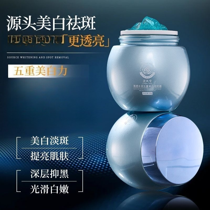 ครีมบำรุงผิวหน้าลดเลือนจุดด่าง - Luxury Skin Care บทวิจารณ์และราคา