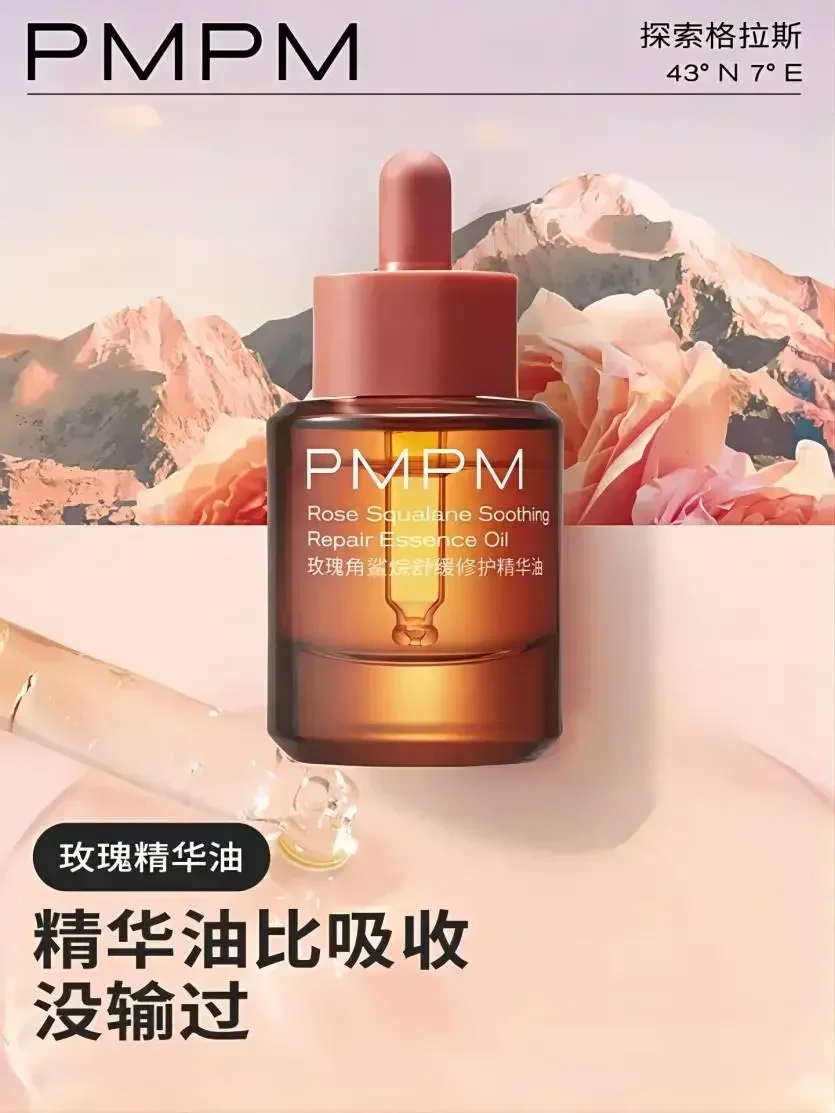 PMPM โรส สควาเลน ซูทติ้ง รีแพร - Luxury Skincare Essential บทวิจารณ์และราคา